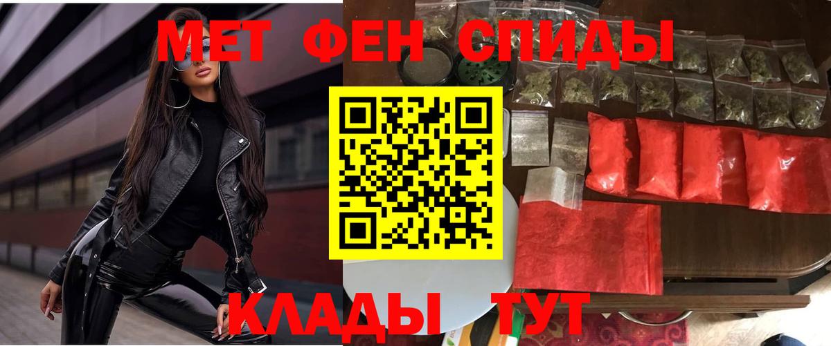 Зима  АМФЕТАМИН  Вход с VPN  Амфетамин Розовый 
