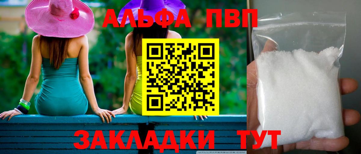 закладки  Alpha-PVP крисы CK  A PVP крисы CK  Вход с VPN  Alpha-PVP мука  Зима  А ПВП 