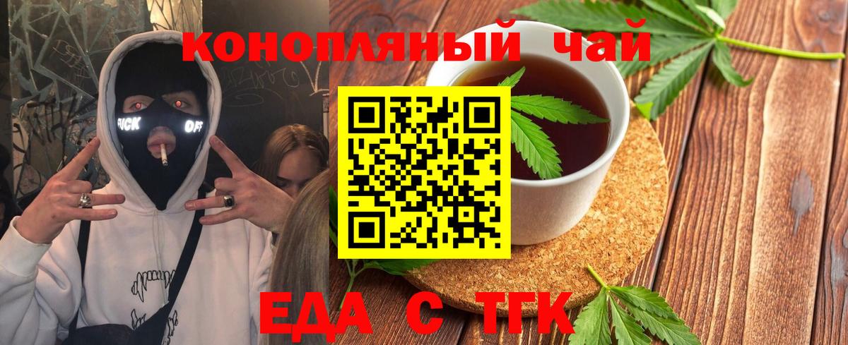 Cannafood марихуана Зима