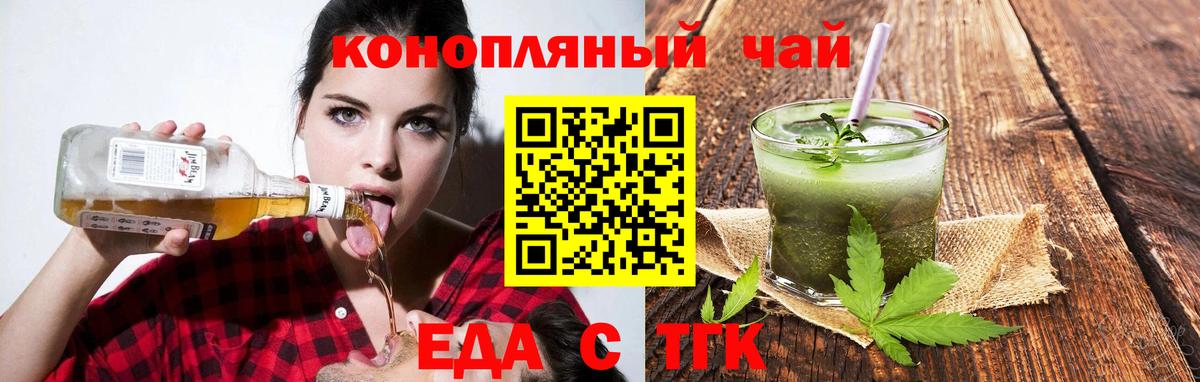 Зима  Canna-Cookies конопля  Вход с VPN 