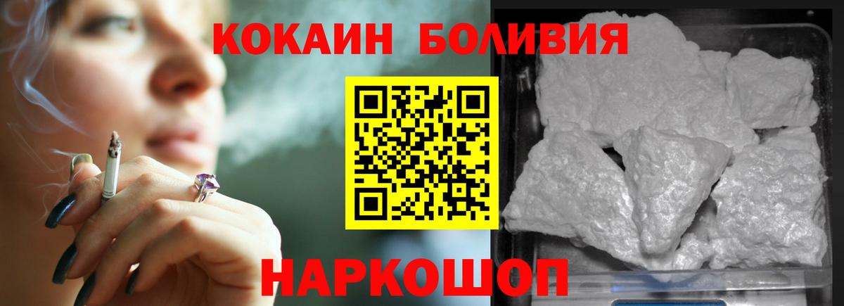 Cocaine Fish Scale  Кокаин 98%  Вход с VPN  КОКАИН  Зима 