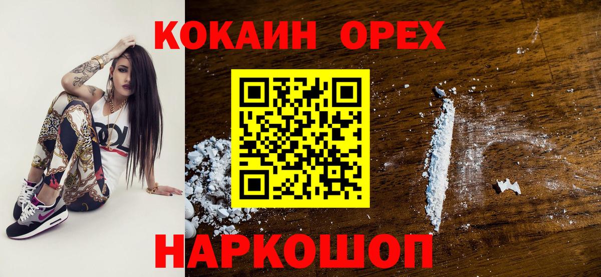 КОКАИН 97% Зима