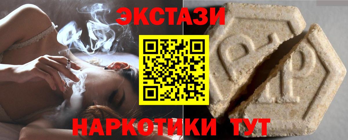 Экстази круглые Зима