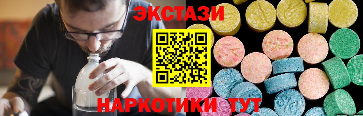 Экстази mix  наркошоп  Экстази  Вход с VPN  Зима  ЭКСТАЗИ Punisher 