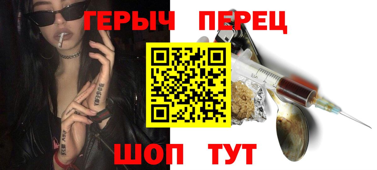ГЕРОИН  ГЕРОИН хмурый  Вход с VPN  Зима 