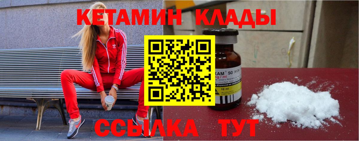 Кетамин ketamine Зима