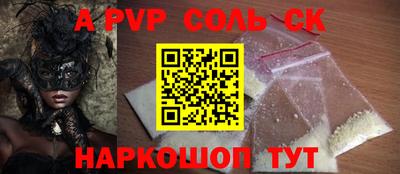соль курить ск Ипатово