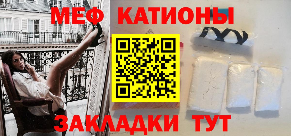 МЕФ  Зима