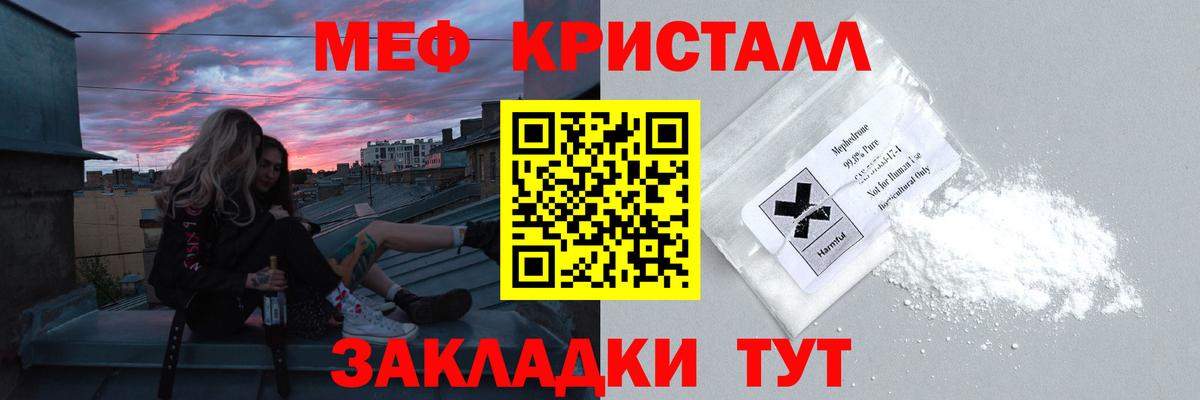 МЕФ  Вход с VPN  МЕФ 4 MMC  Зима  МЯУ-МЯУ mephedrone  Меф 