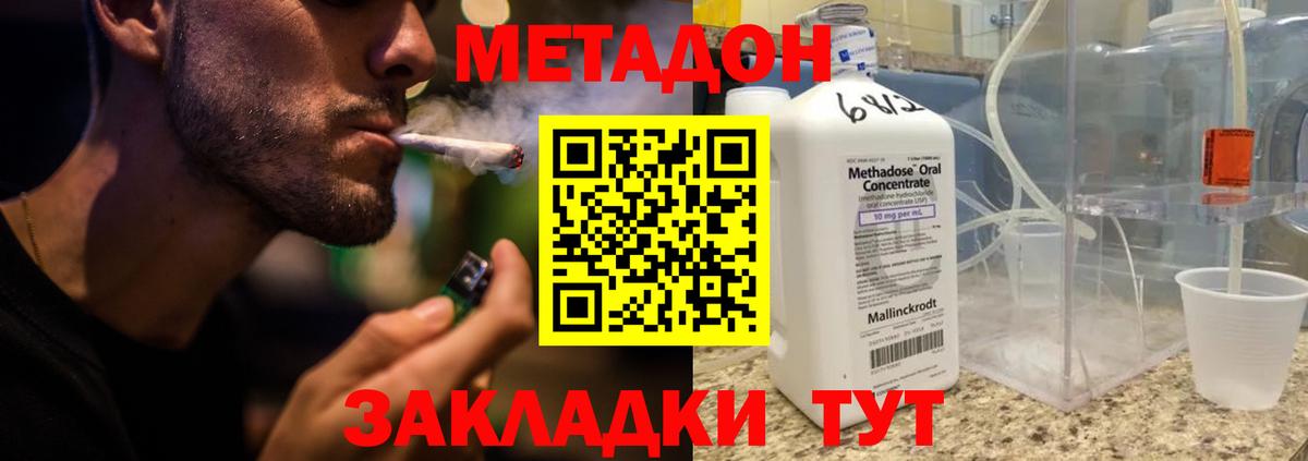 Метадон кристалл  мега как войти  Вход с VPN  Зима  МЕТАДОН methadone 