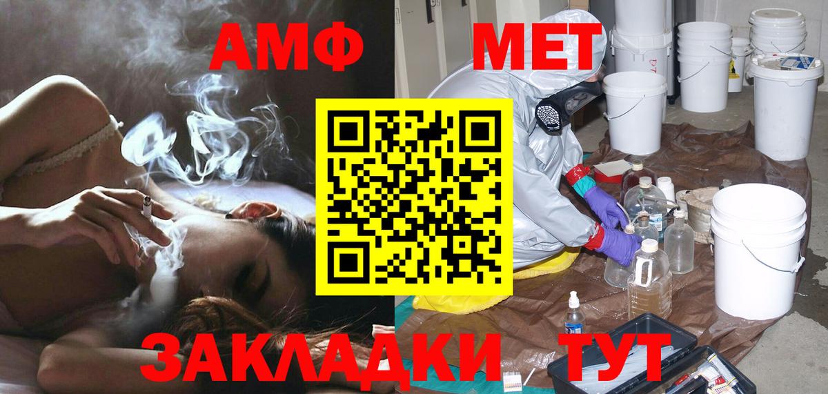 Метамфетамин винт Зима