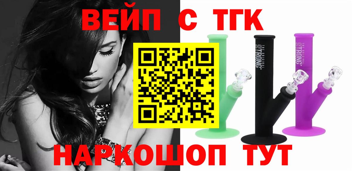 ТГК жижа  Вход с VPN  ТГК жижа  Зима 